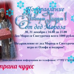 Фотография от 🎁Страна-Чудес🎁 Агентство праздников