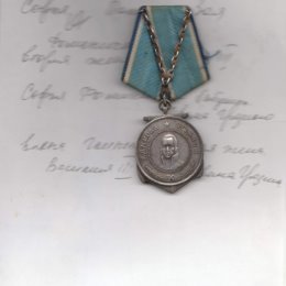 Фотография "Вот и медаль "Ф Ушаков" За Отвагу и Честь Российским -Советским  морякам в годы второй Мировой"
