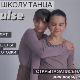 Фотография от Студия танцев IMPULSE