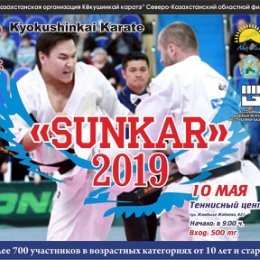 Фотография "#SUNKAR-2019 #каратэ #роовкокк #скороовкокк #петропавловск #petropavlovsk #kazakhstan #roovkokk #karate #kyokushin #sko #severnuikazazkstan #kazahland #nursultan"