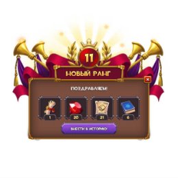 Фотография "Лучшая игра в Одноклассниках! https://www.odnoklassniki.ru/games/dungeons?j9Zod:558653431788"