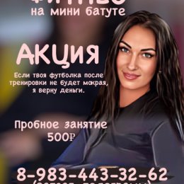 Фотография от Джампинг Фитнес 8-983-443-32-62 Ангарск