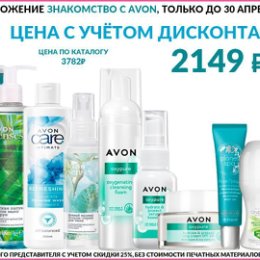 Фотография от Александра Менеджер Avon