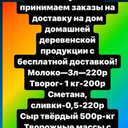 Фотография от Домашняя Продукция