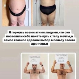 Фотография "Кто желает получить такой же результат❓
Похудение без строгих диет❌"