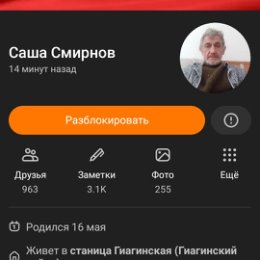 Фотография "Это левая страница сделана не верьте этому Эдику Жмышенко "