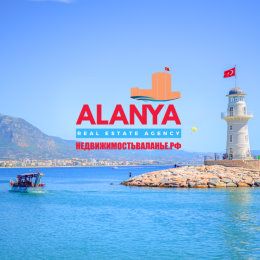 Фотография "Недвижимость в Аланье Анталии Турции
https://property-in-alanya.ru

Присоединяйтесь к нам в социальных сетях: 
INSTAGRAM - https://www.instagram.com/property.turkey.alanya
ОДНОКЛАССНИКИ - https://ok.ru/property.turkey.alanya
ВКОНТАКТЕ - https://vk.com/property.turkey.alanya
FACEBOOK - https://www.facebook.com/property.alanya.turkey
YOUTUBE - https://www.youtube.com/channel/UCmXzYNuw6ia5FvNudxkLC9Q
PINTEREST - https://www.pinterest.ru/propertyturkeyalanya
TWITTER - https://twitter.com/ned_alanya"