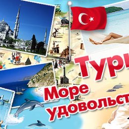 Фотография от Авиамир Турагентство