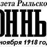 Фотография "Логотип газеты «Районные будни»"