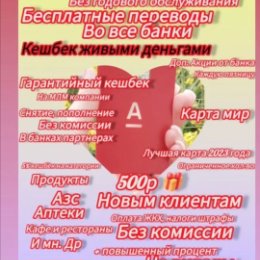 Фотография "Регистрация по ссылке : https://ag.alfabank.ru/ref/38315. По всем вопросам пишите мне в личку. "