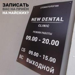 Фотография от New Dental