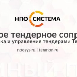 Фотография от НПО Система