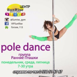 Фотография от Womens club SunRise