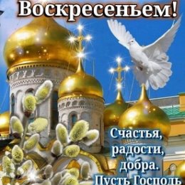 Фотография "С праздником вас, православные! 🙏🙏🙏"