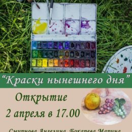 Фотография "https://www.instagram.com/p/Bg8fTxTh78e/?igref=okru
#скоро_выставка 2 апреля в 17.00

#яркаяпалитра #творчество #Тверь"