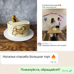 Фотография "Как всегда отзывы вдохновляют, да ещё с таким фото😍"