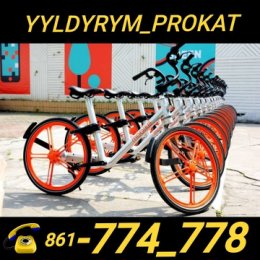 Фотография от YYLDYRYM Прокат Велосипедов