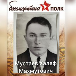 Фотография от Залиф Мустаев