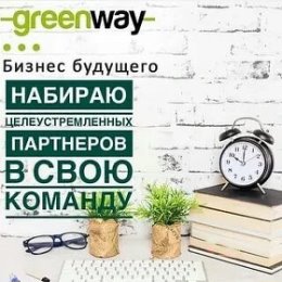 Фотография от Марина GreenWay