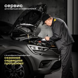 Фотография от Renault Нефтекамск