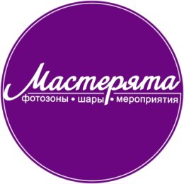 Фотография от Анастасия Кириленко - Мастерята