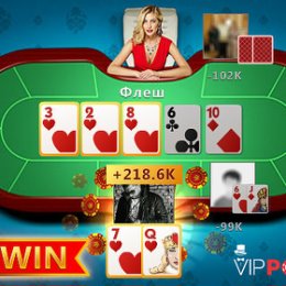 Фотография "BIG WIN! Сорвал куш – 218 624  с Флешем! https://ok.ru/game/vip-poker?referer=wall_big_win&user_id=584546985473"