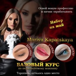 Фотография от Мария-Татуаж лазерное удаление Тату