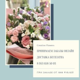 Фотография от Цветы CreAtive FLOWERS