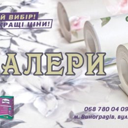 Фотография от Будматеріали Виноградів