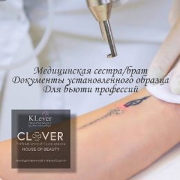 Фотография от Учебный центр и Салон красоты CLOVER