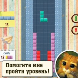 Фотография "Кликни по ссылке, помоги пройти уровень: https://ok.ru/game/tetris2?X"