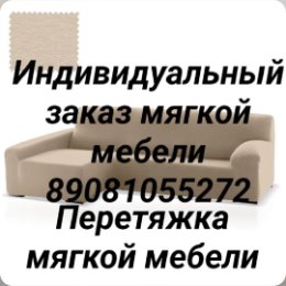 Фотография от Перетяжка мебели Одесский р  89081055272