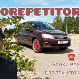 Фотография от Авторепетитор Смоленский