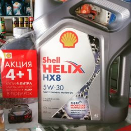 Фотография "Акция на март! Купи 4л масло Shell Helix HX8 2200руб.  и получи 1л в подарок."