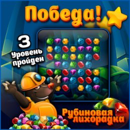 Фотография "Анжелика, я обогнал тебя по уровням! http://www.odnoklassniki.ru/game/ruby?refplace=photo"