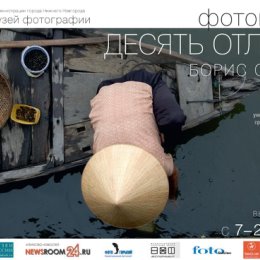 Фотография "Моя фотовыставка в Русском музее фотографии , с 7 февраля и до его конца.Пискунова 9"