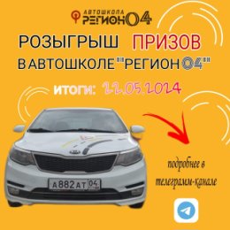 Фотография от Автошкола Регион 04