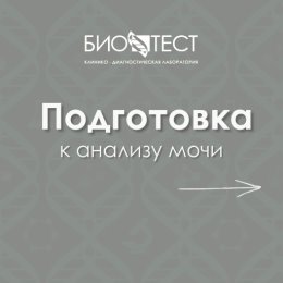 Фотография от ООО БиоТест