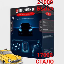 Фотография от EXPERT-56 Защита от угона