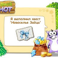 Фотография "http://www.odnoklassniki.ru/game/raccoon"