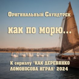 Фотография от Кирилл Богомилов (Гусли)