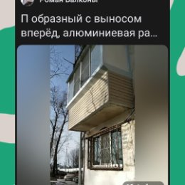 Фотография от Роман Балконы от мастера