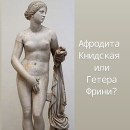 Фотография от Оксана Маряхина Историк археолог Греция
