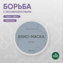 Фотография от Vedel — продукты для жизни