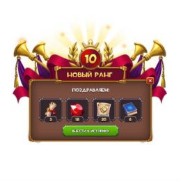 Фотография "Лучшая игра в Одноклассниках! https://www.odnoklassniki.ru/games/dungeons?j9Zod:560760045493"