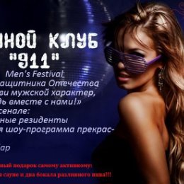 Фотография "Уже в эти выходные снова в КОЛЬЦЕ
🔥DJ Антон Палыч
🔥МС Иван Медведев 
Men's Festival - Ночи Защитника Отечества
«Прояви мужской характер, будь вместе с нами!
⏰Начало: 23:00
✔ Всем гостям Frее-вход"