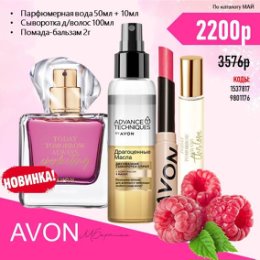 Фотография от Лена Avon Тимашевск