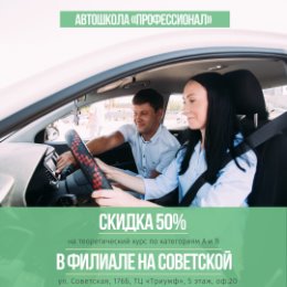 Фотография от Автошкола Профессионал Иркутск