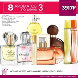 Фотография от AVON Алена