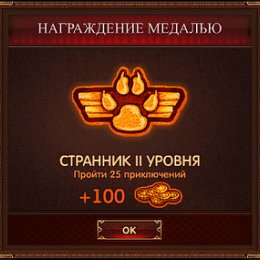 Фотография "Ура! Новая награда! Игра: http://odnoklassniki.ru/game/master-kombo"